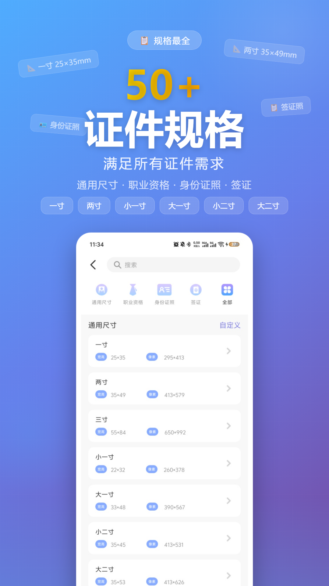 精彩截图-照片换底色2026官方新版