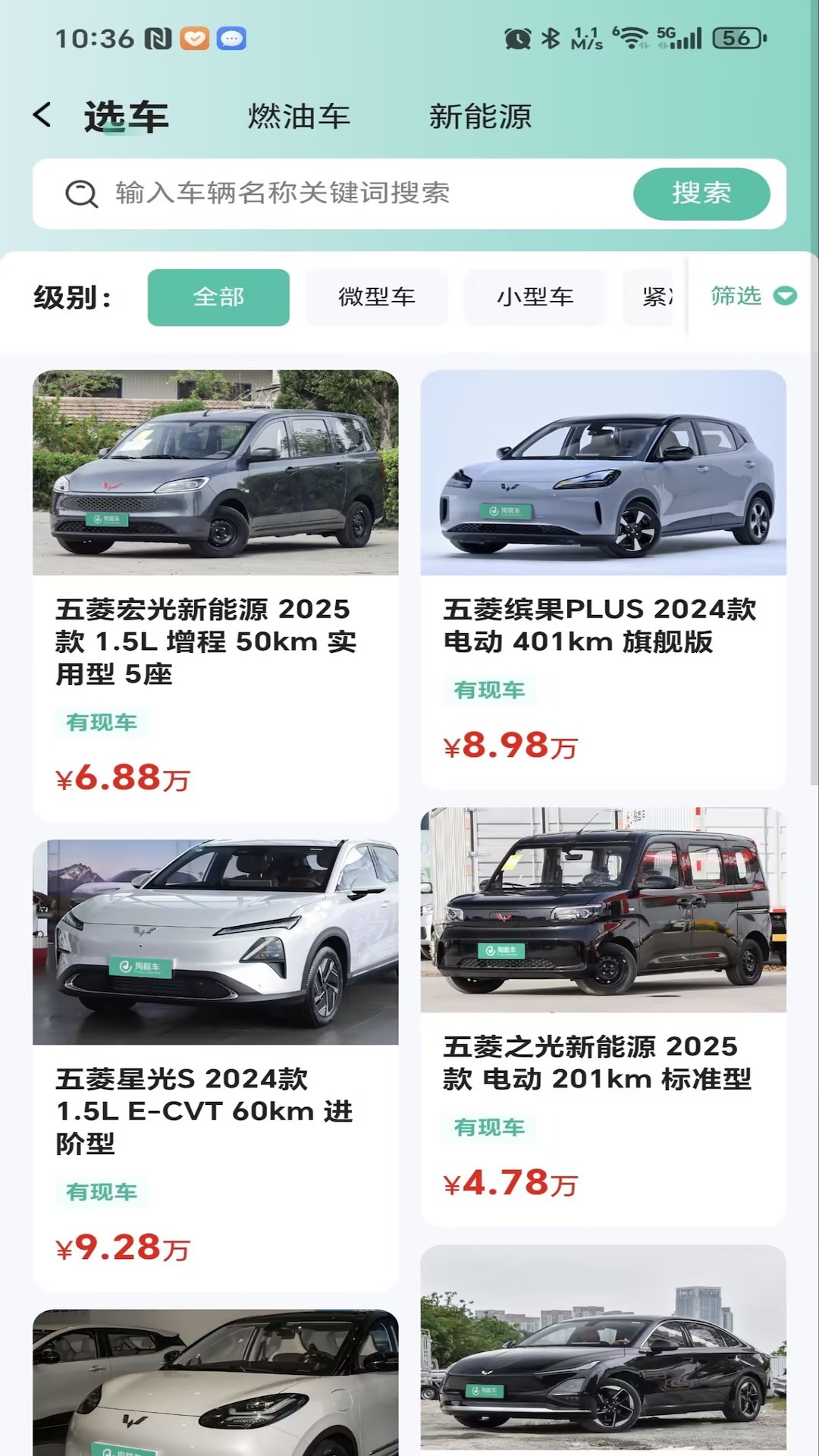 精彩截图-掏靓车2026官方新版