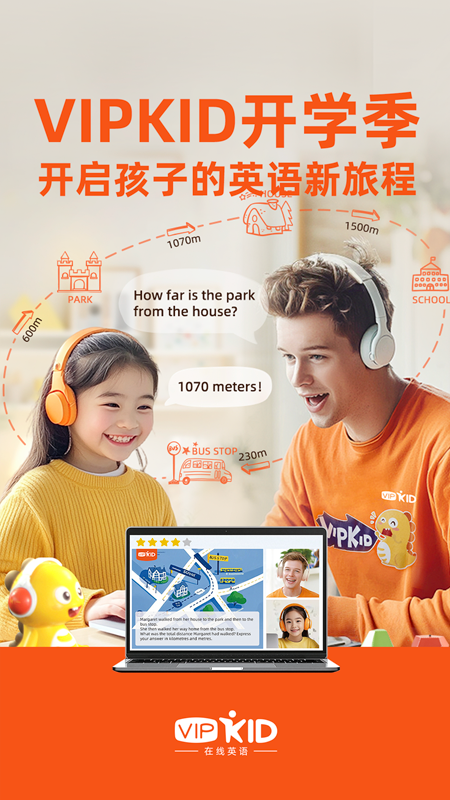 精彩截图-VIPKID英语角2026官方新版