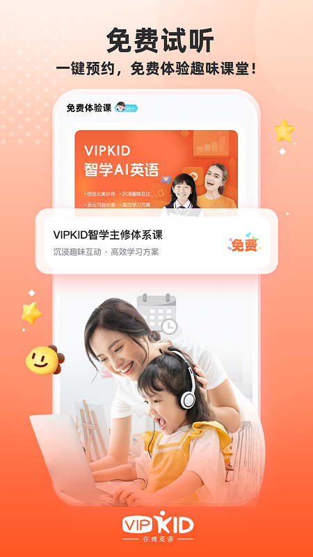 VIPKID英语角 截图 2