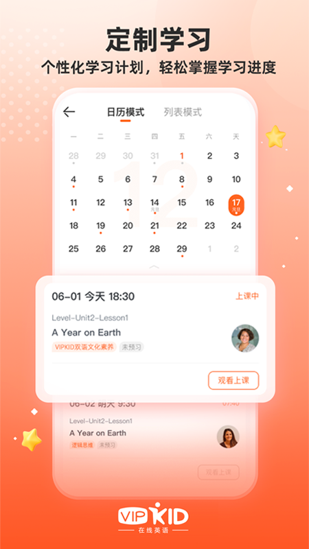 精彩截图-VIPKID英语角2026官方新版