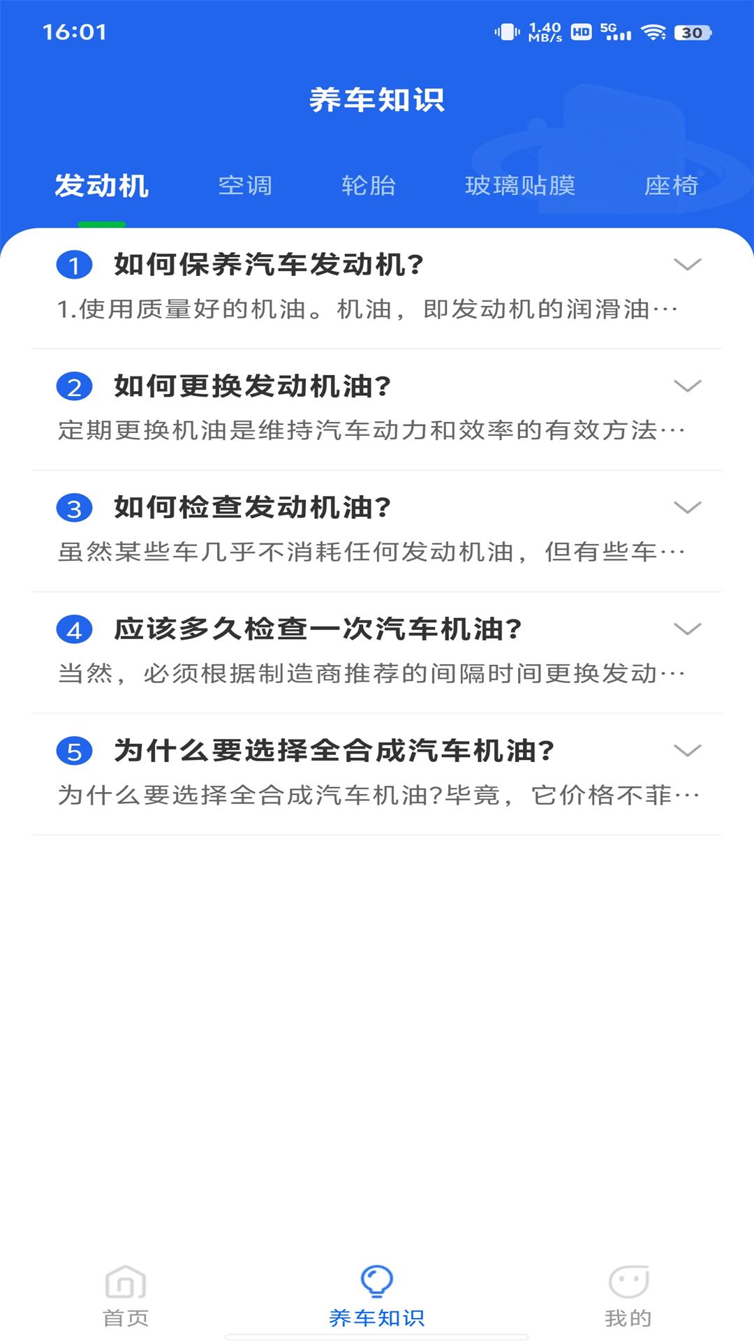 精彩截图-学法减分专家2025官方新版