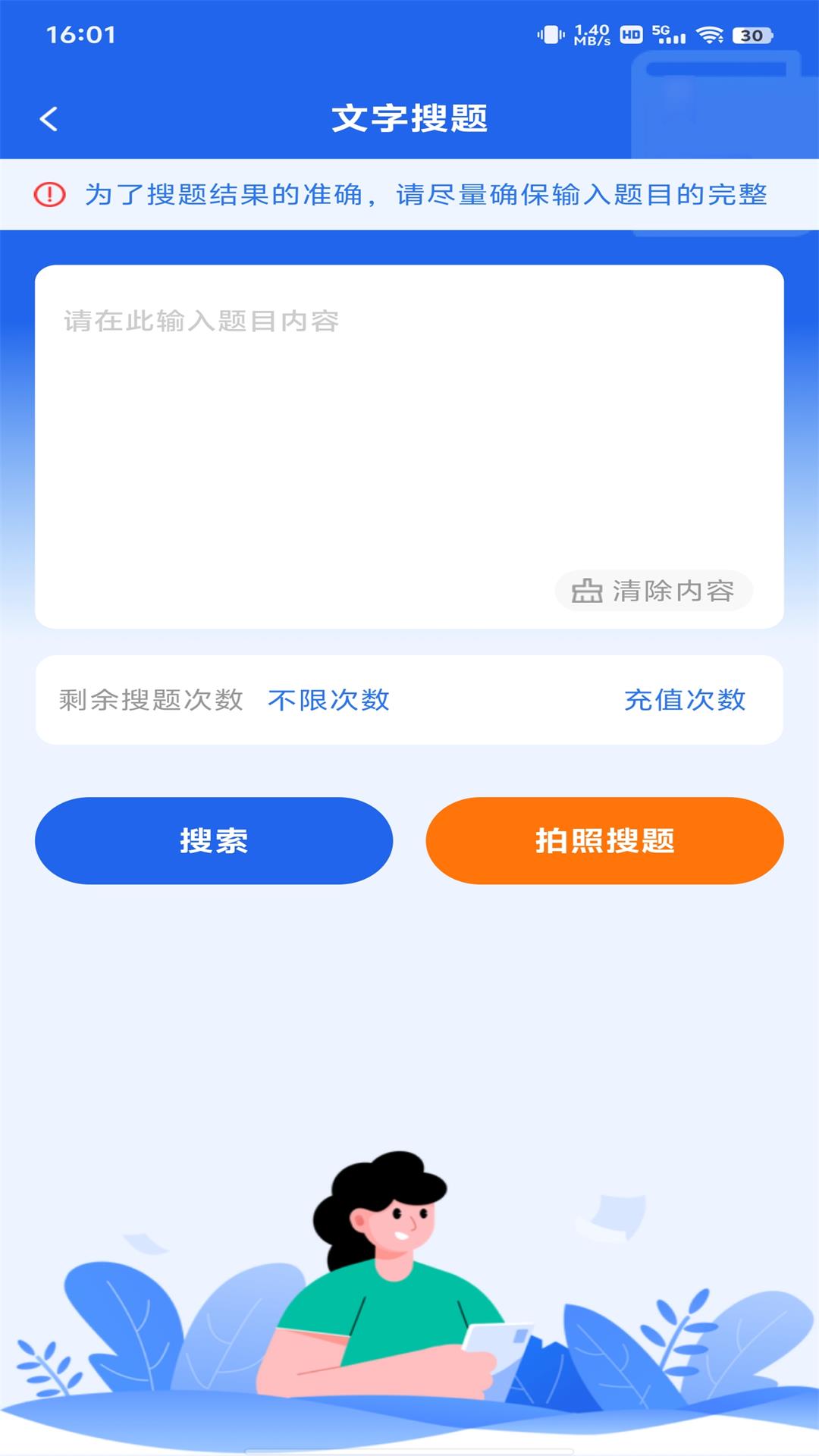 精彩截图-学法减分专家2025官方新版