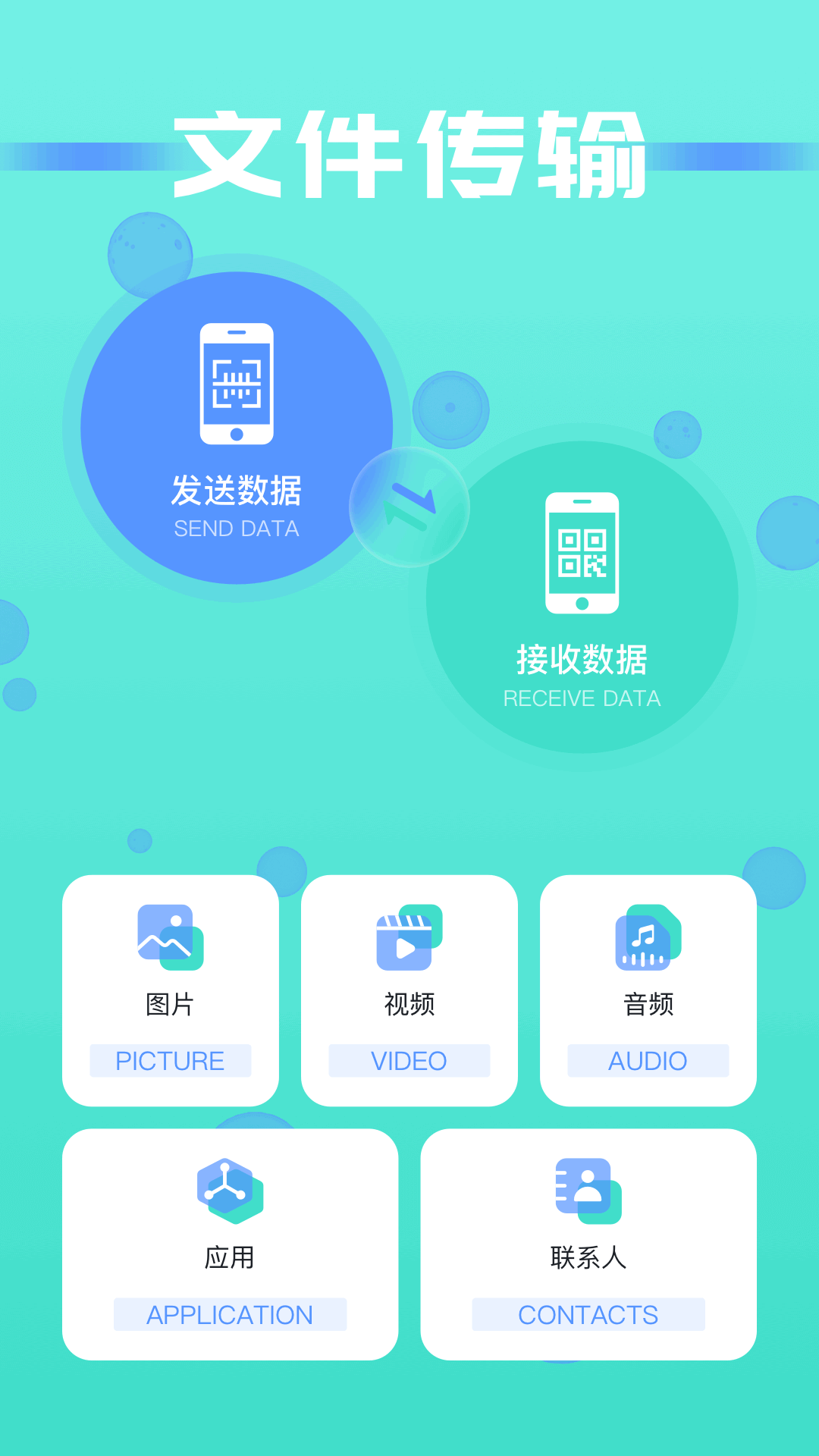 精彩截图-tap转换助手2024官方新版