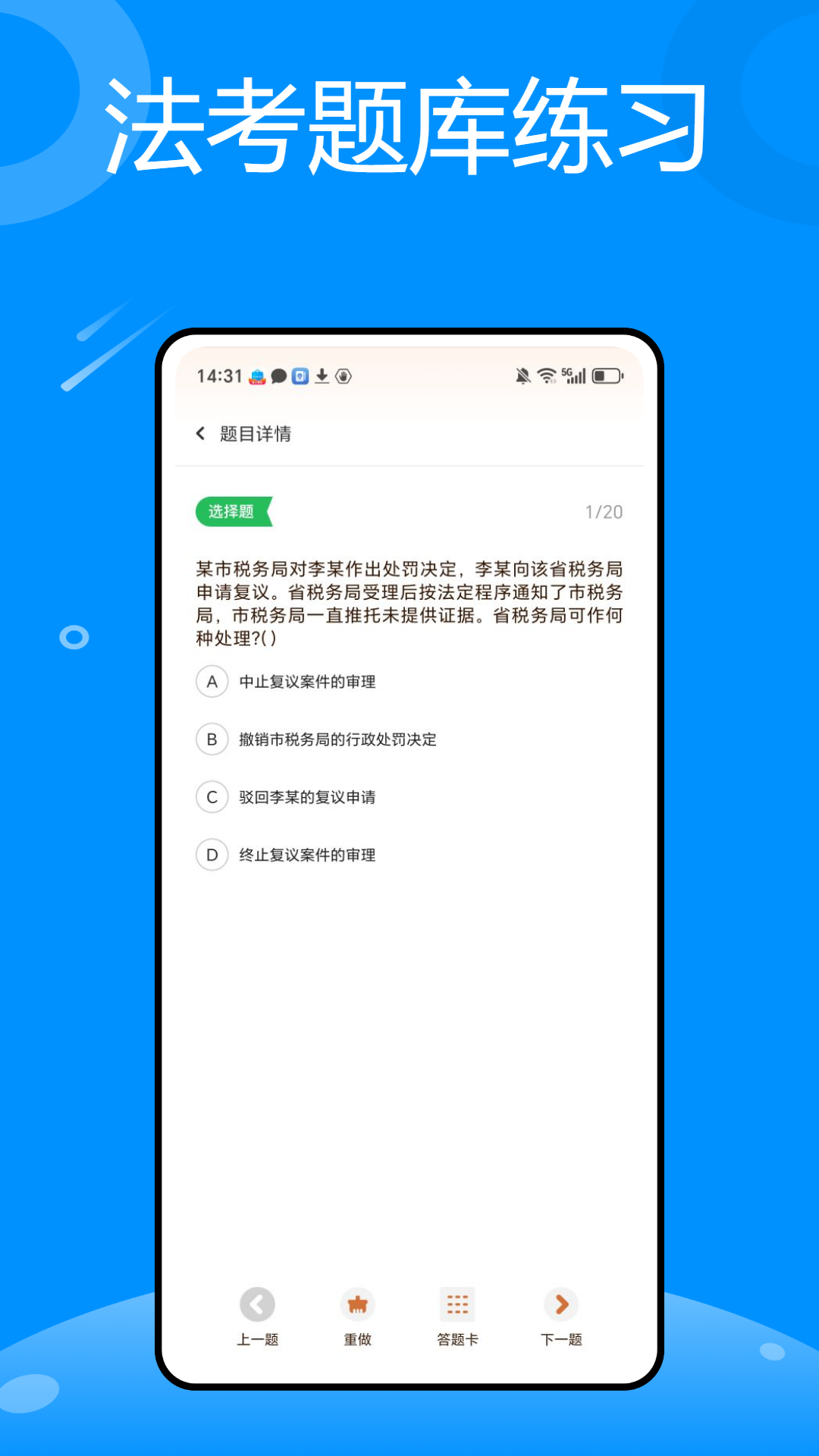 掌上法院截图