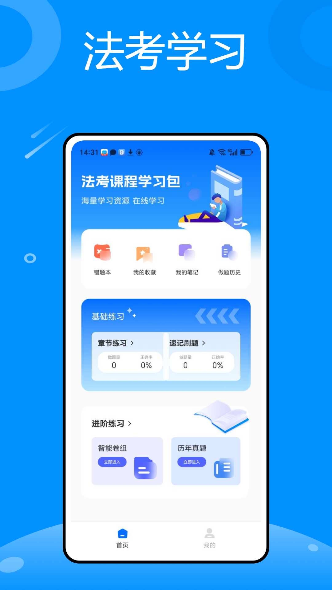 精彩截图-掌上法院2026官方新版