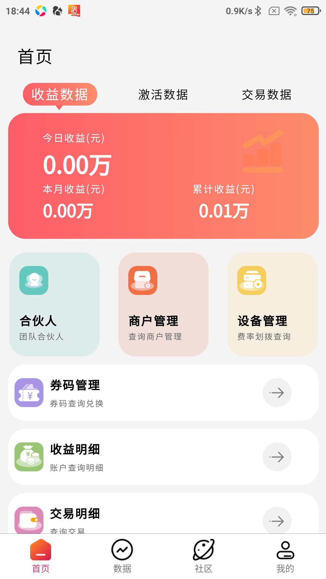 精彩截图-好哆米2026官方新版