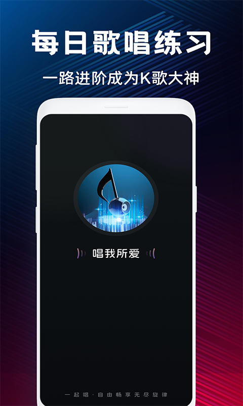 精彩截图-K歌大全2025官方新版