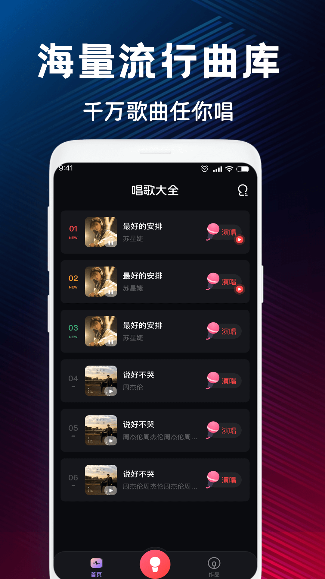 精彩截图-K歌大全2026官方新版