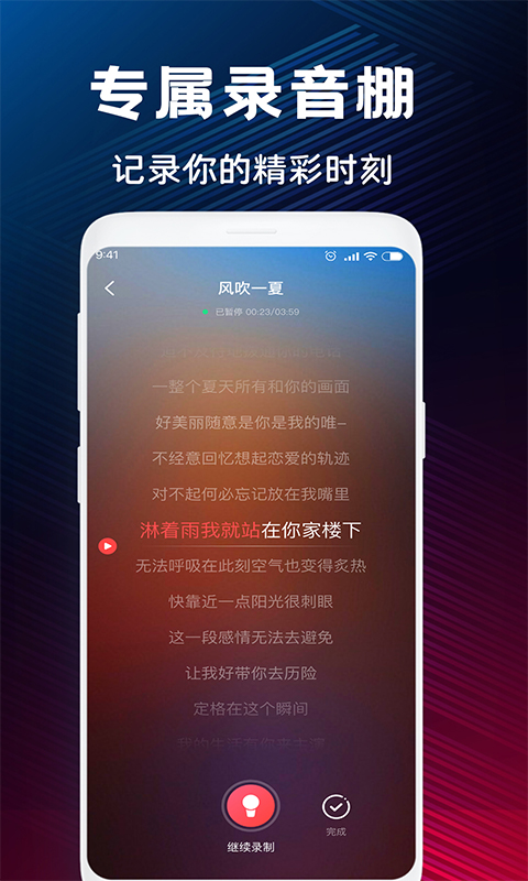 精彩截图-K歌大全2025官方新版
