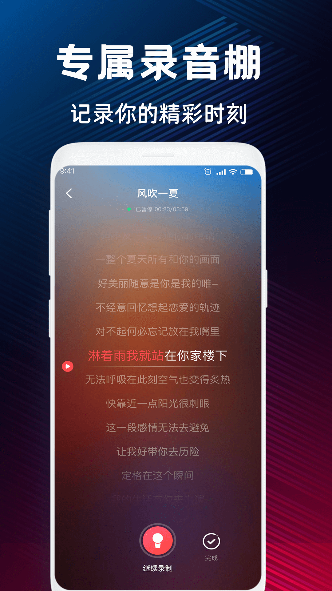 精彩截图-K歌大全2026官方新版