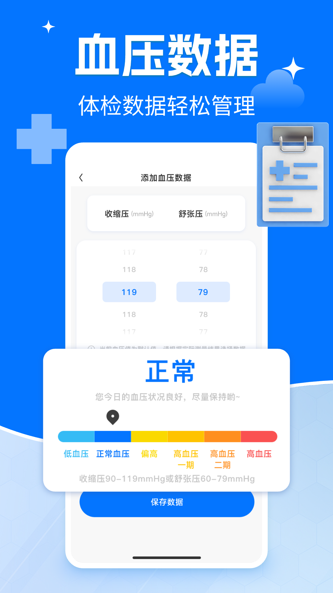 精彩截图-体检报告分析2025官方新版