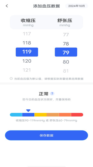 精彩截图-体检报告分析2024官方新版