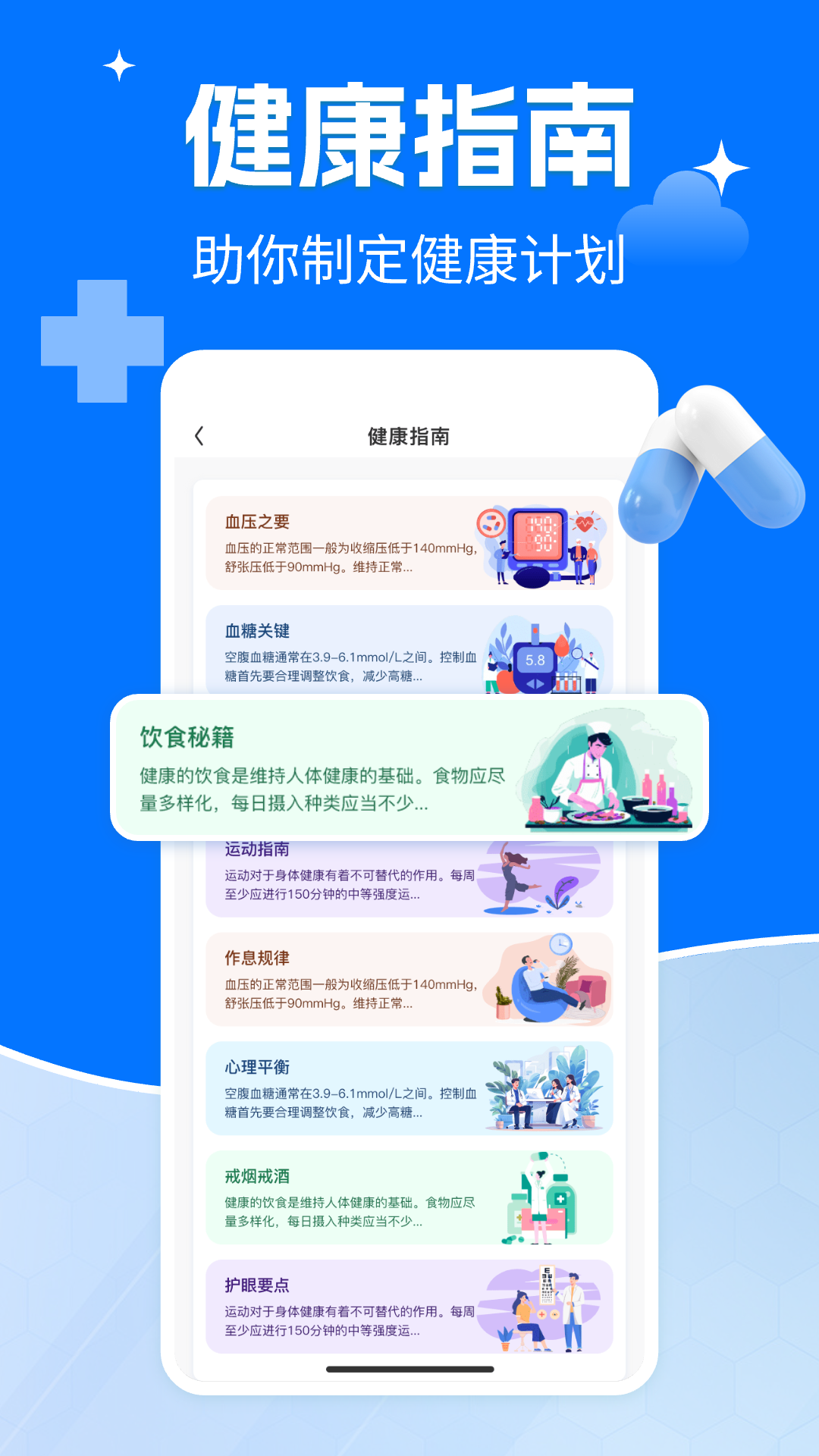 精彩截图-体检报告分析2025官方新版