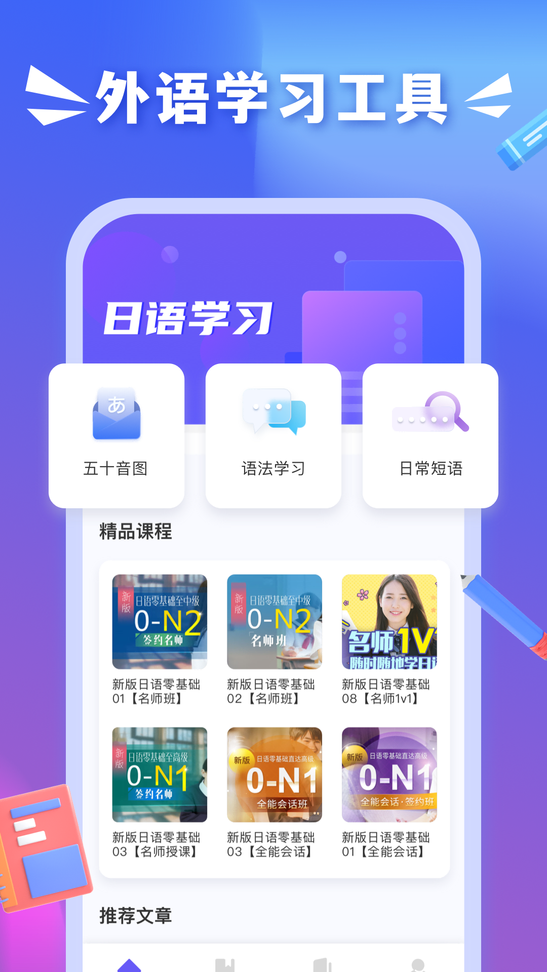 沪江小D词典安卓版高清截图