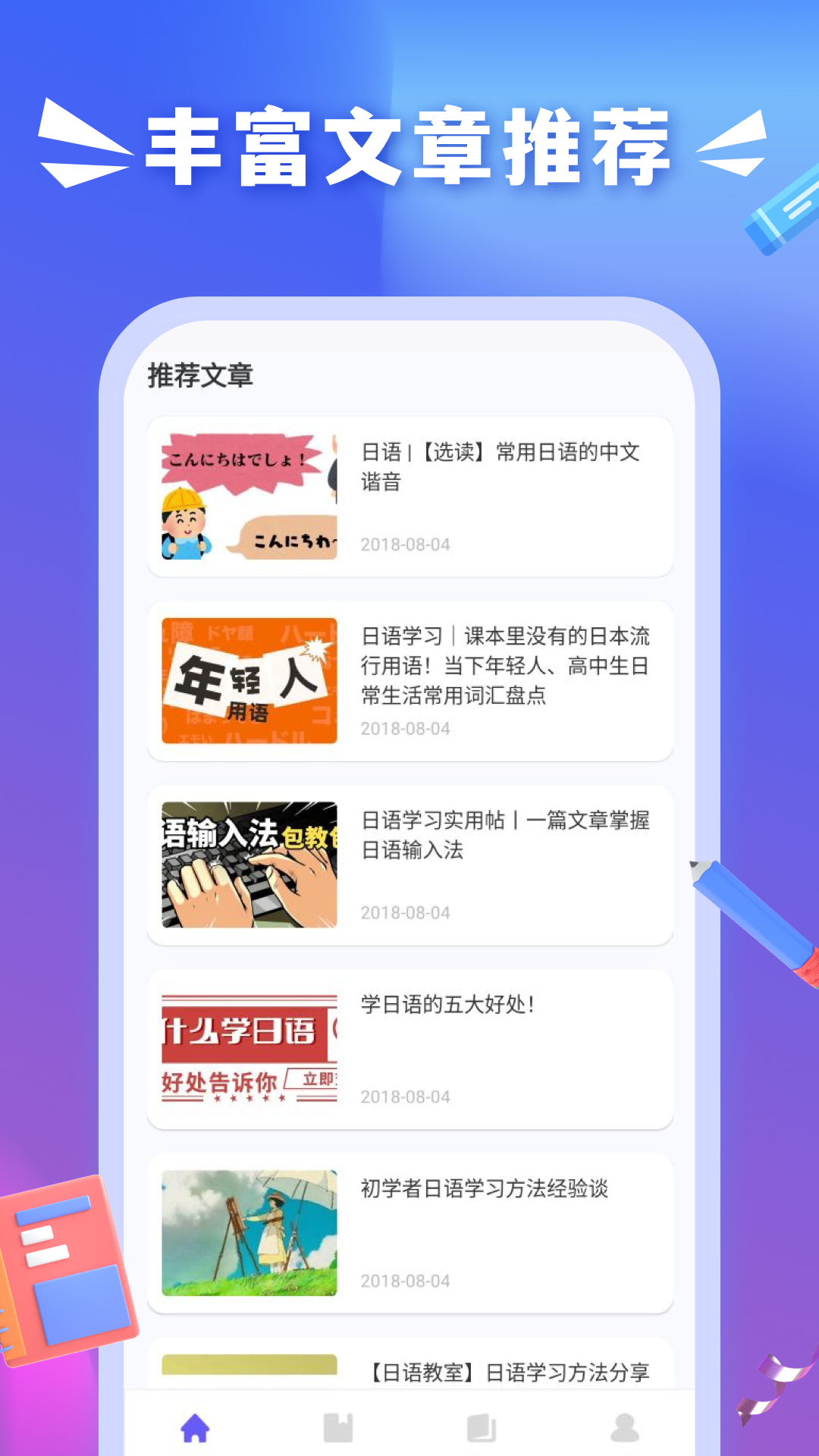 沪江小D词典截图