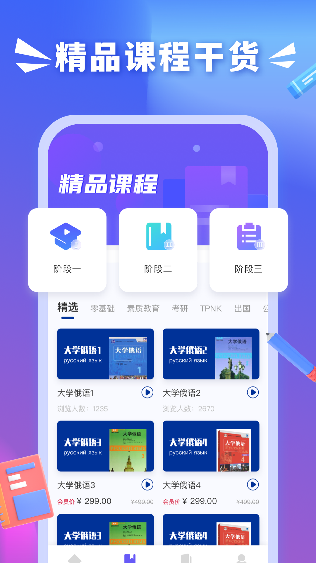 沪江小D词典安卓版高清截图