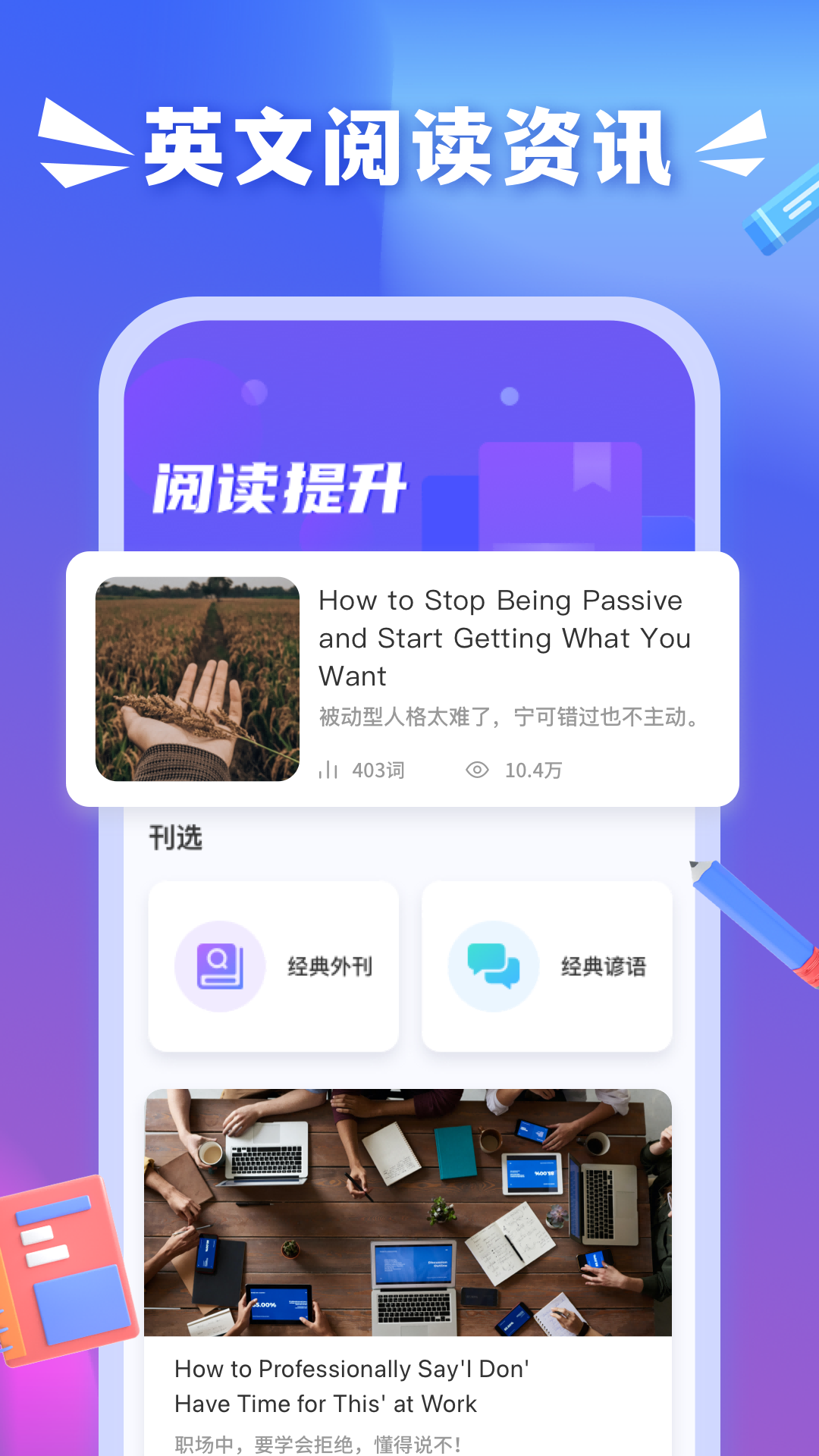 沪江小D词典安卓版高清截图