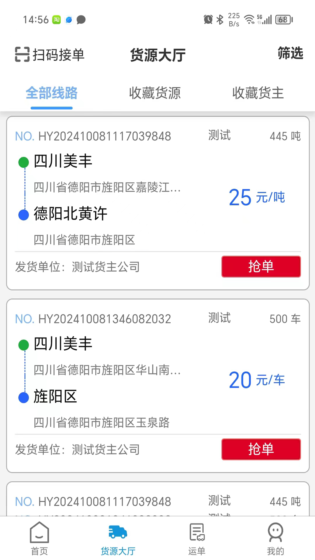 精彩截图-蓉易运2026官方新版