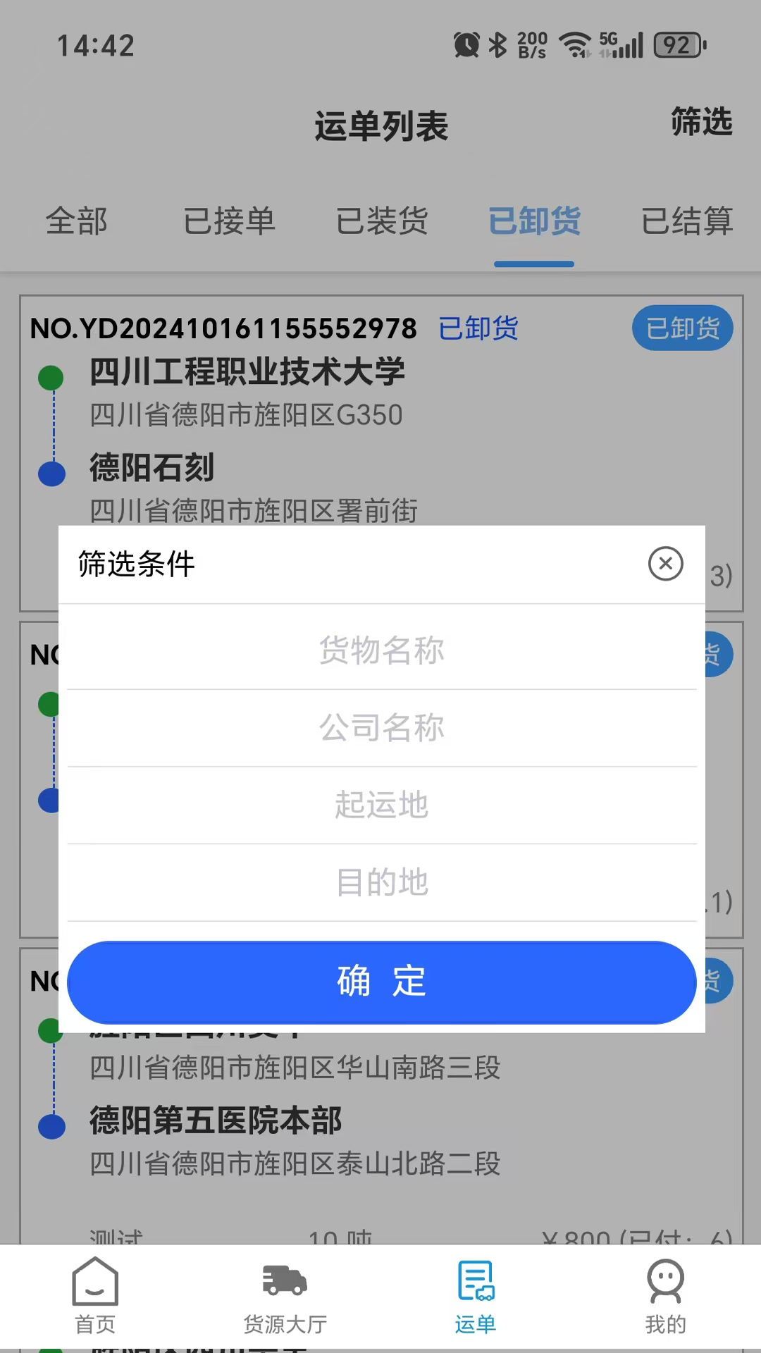 精彩截图-蓉易运2026官方新版