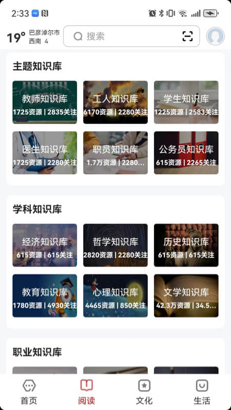 精彩截图-数字巴彦淖尔2025官方新版