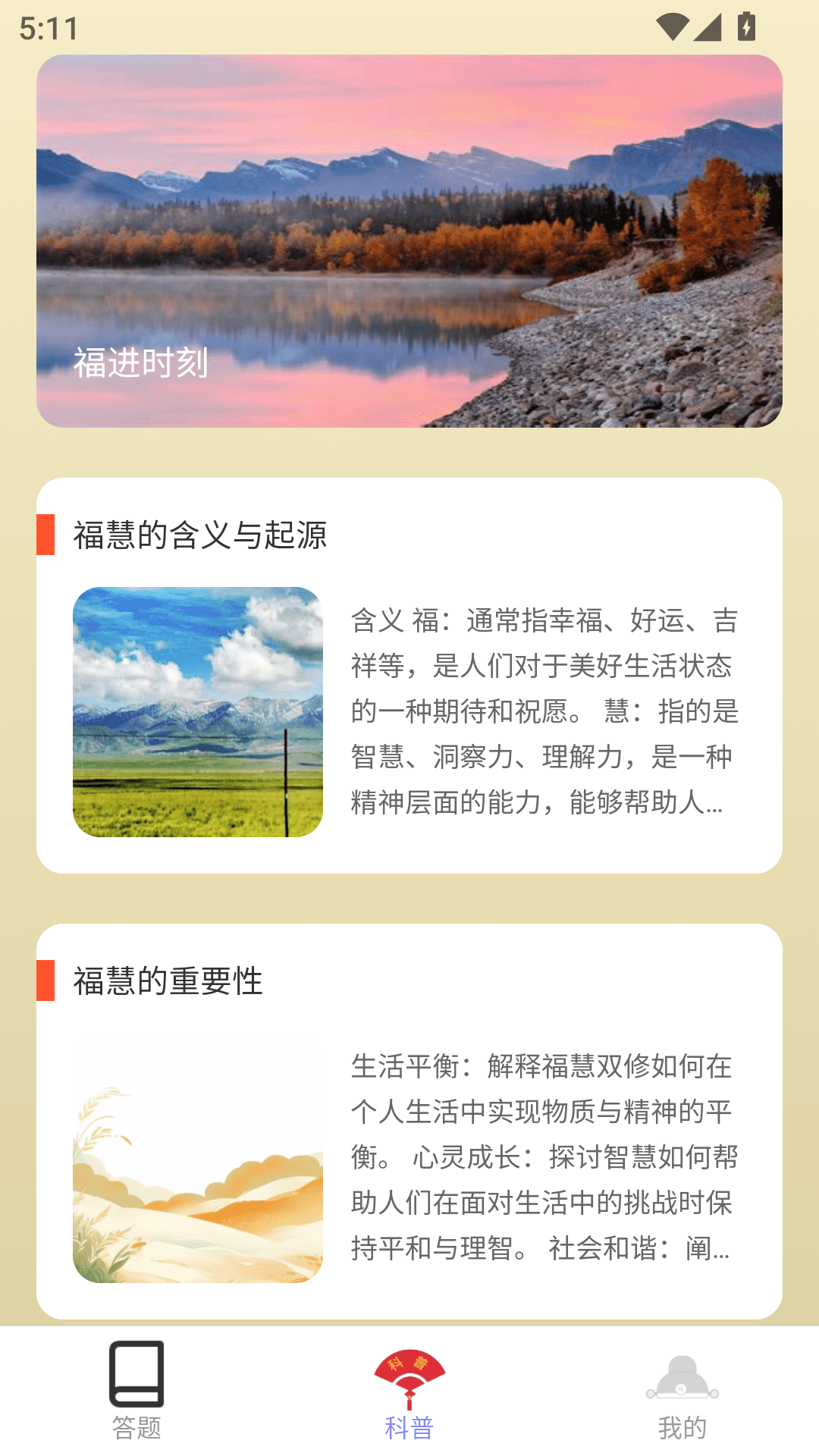 精彩截图-点点福通2026官方新版