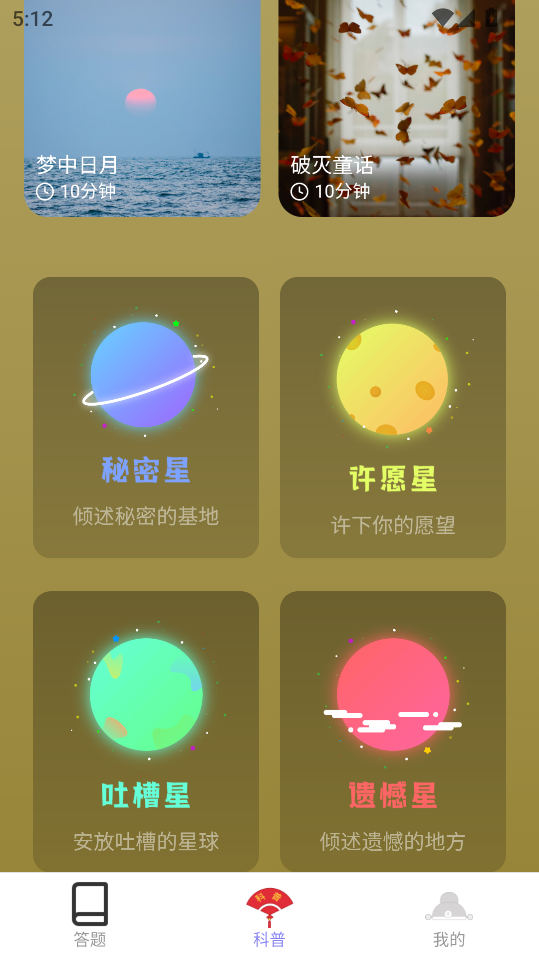 精彩截图-点点福通2026官方新版