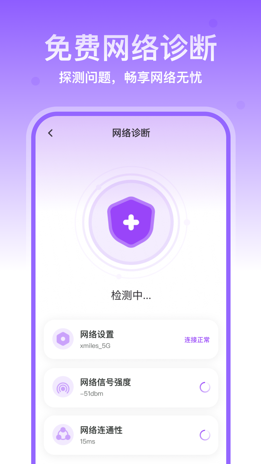 精彩截图-WiFi畅享宝2026官方新版