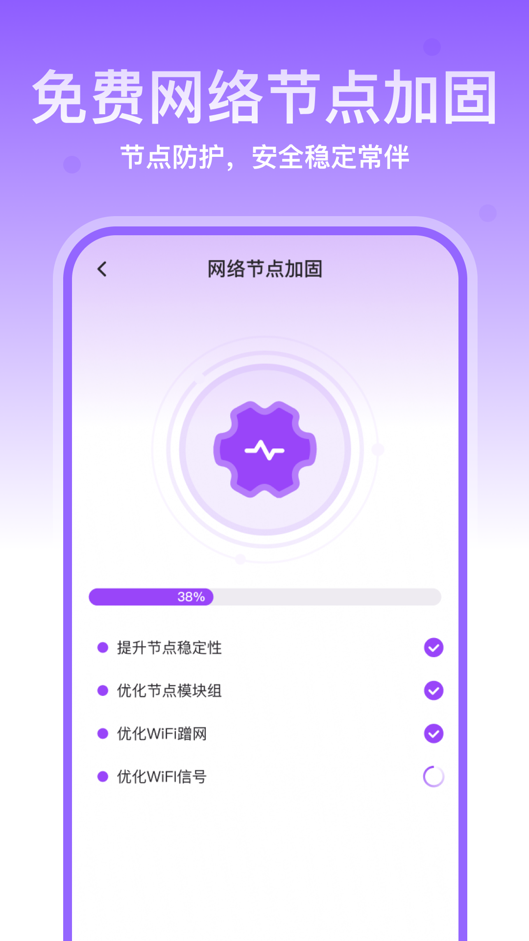 精彩截图-WiFi畅享宝2026官方新版