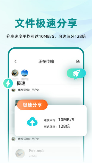 精彩截图-手机文件互传XY2024官方新版