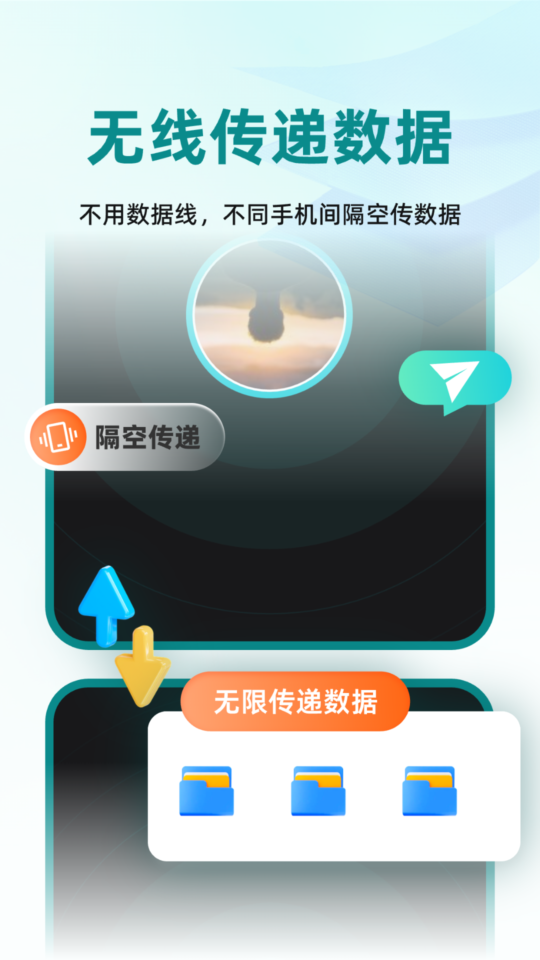 精彩截图-手机文件互传XY2026官方新版