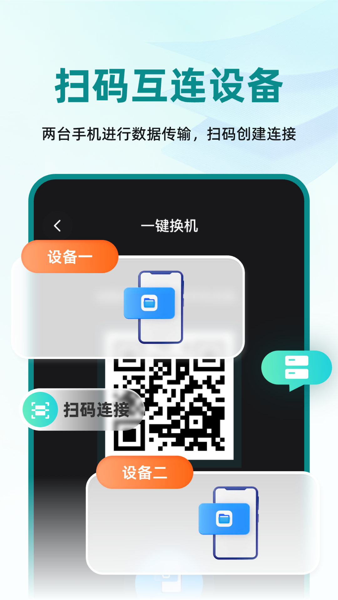精彩截图-手机文件互传XY2025官方新版