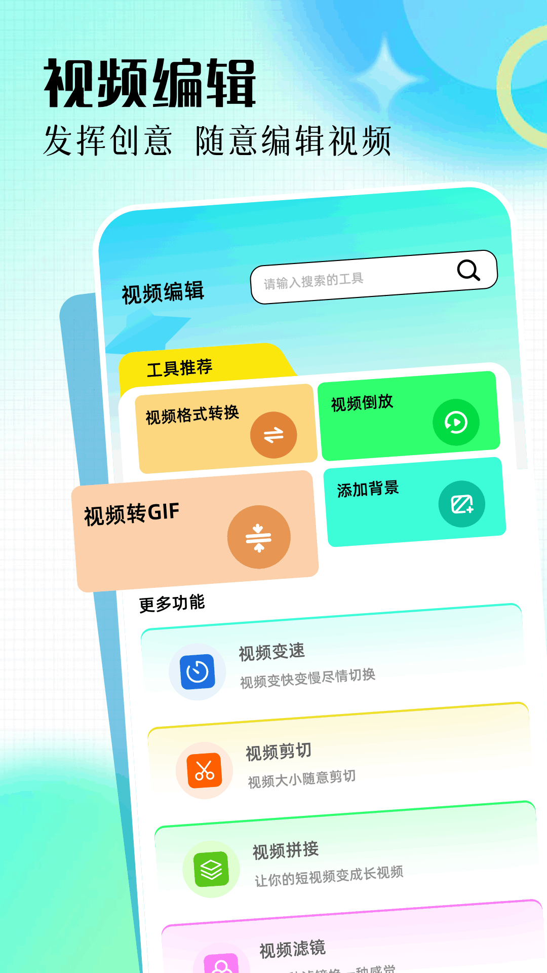 改图 截图 2