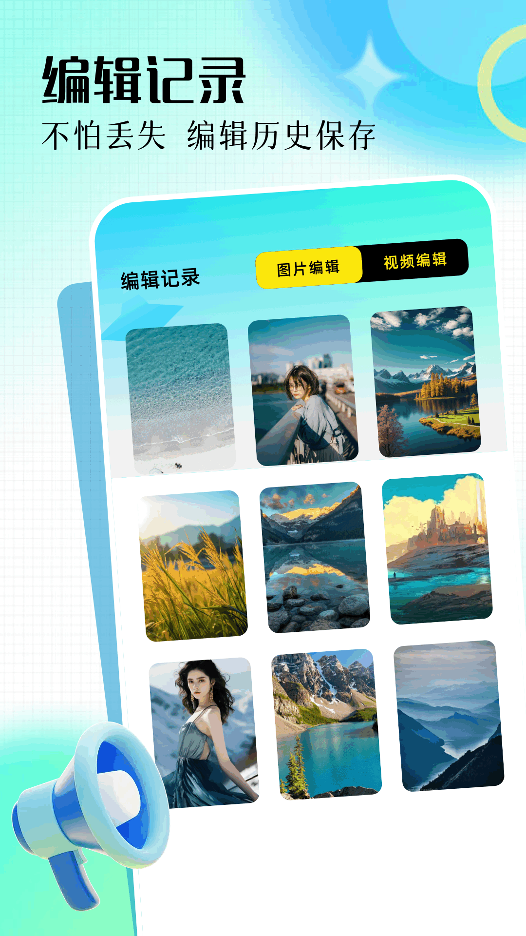 改图 截图 4