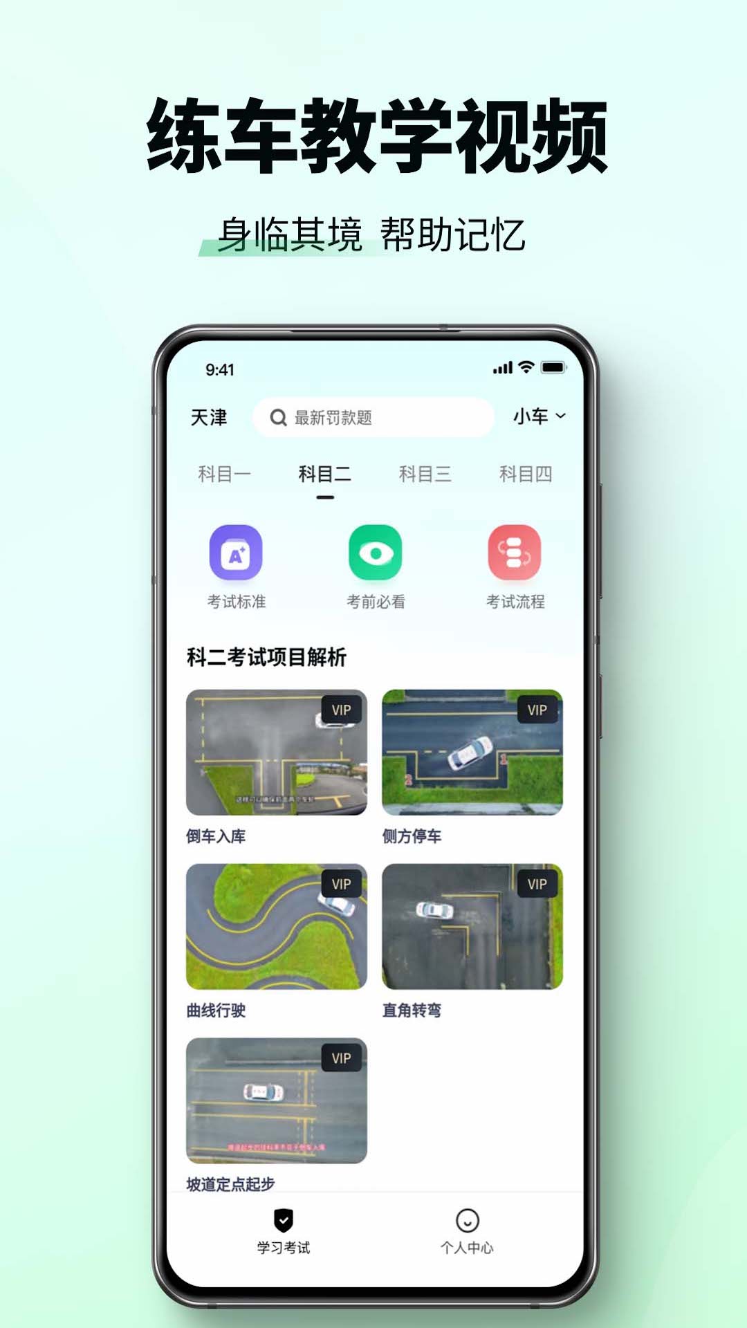 驾校考试科目一应用截图2
