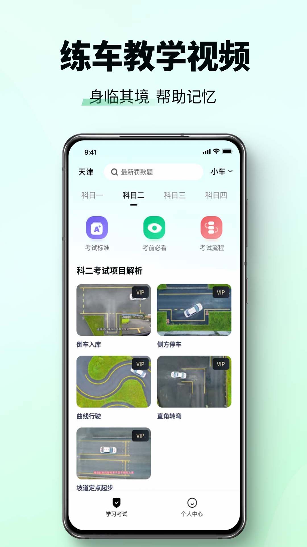 驾校考试科目一 截图 4