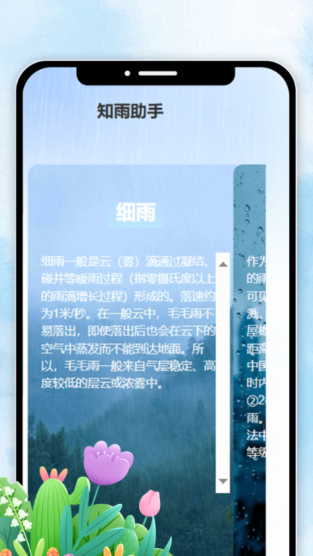 精彩截图-妤时天色2025官方新版