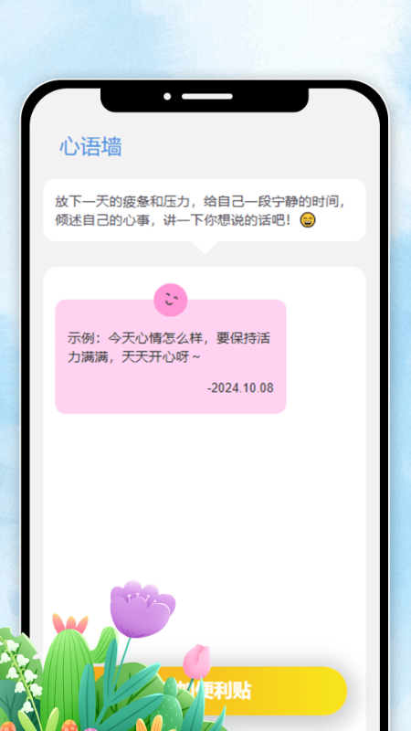 精彩截图-妤时天色2025官方新版
