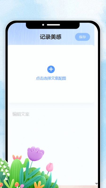 精彩截图-妤时天色2025官方新版