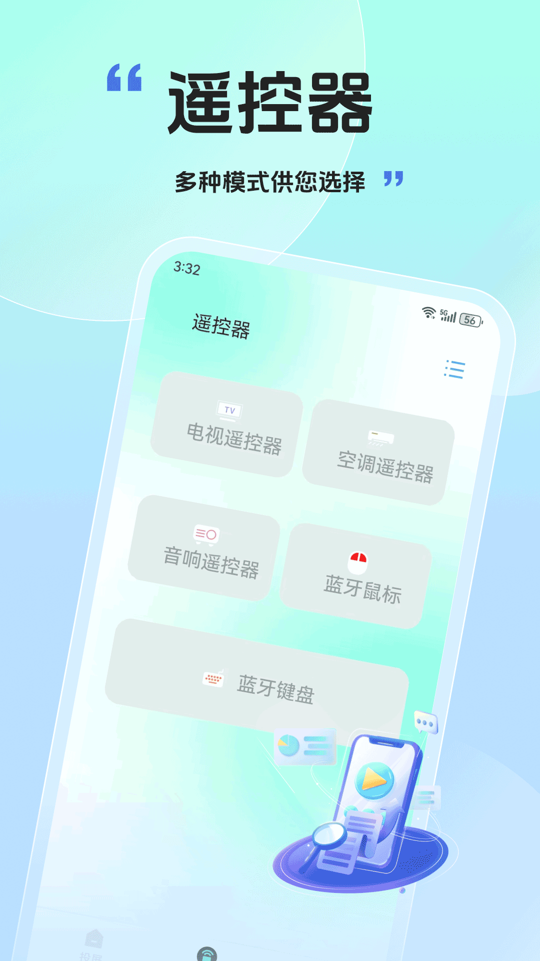 精彩截图-51投屏2025官方新版