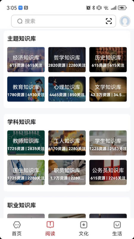 精彩截图-数字铜陵2025官方新版