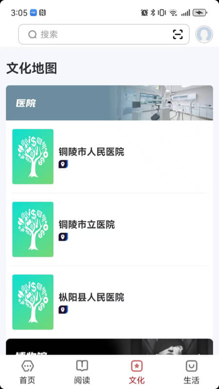 精彩截图-数字铜陵2025官方新版