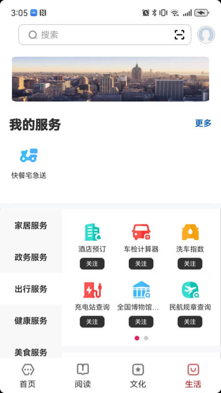 精彩截图-数字铜陵2025官方新版