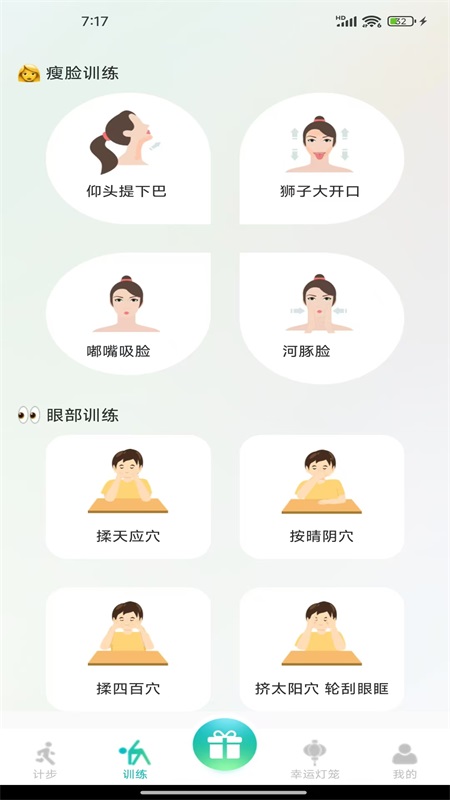 精彩截图-全民走路赚钱2026官方新版