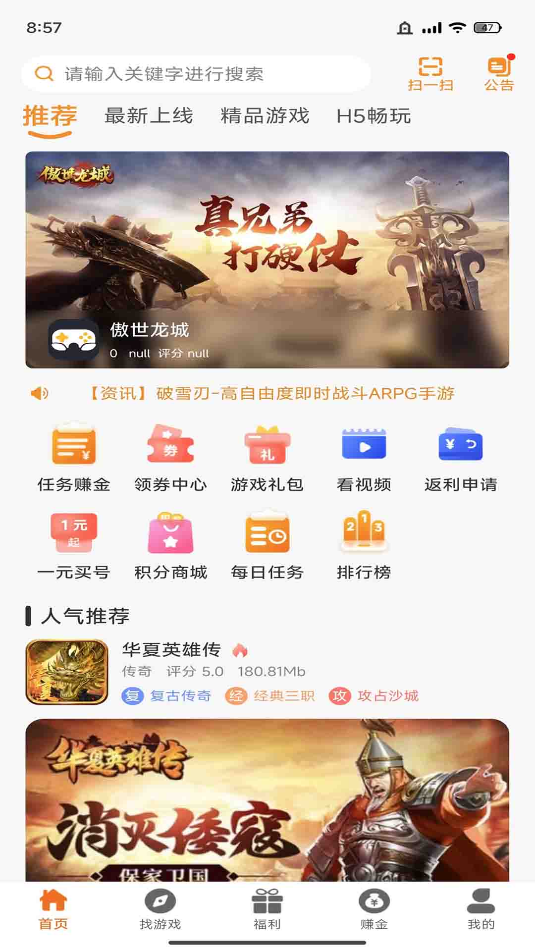 精彩截图-诺游2025官方新版