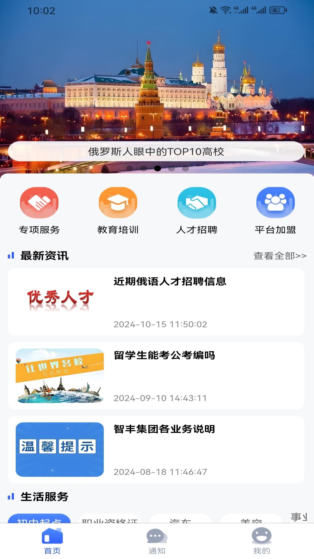 精彩截图-犇牛创客2026官方新版