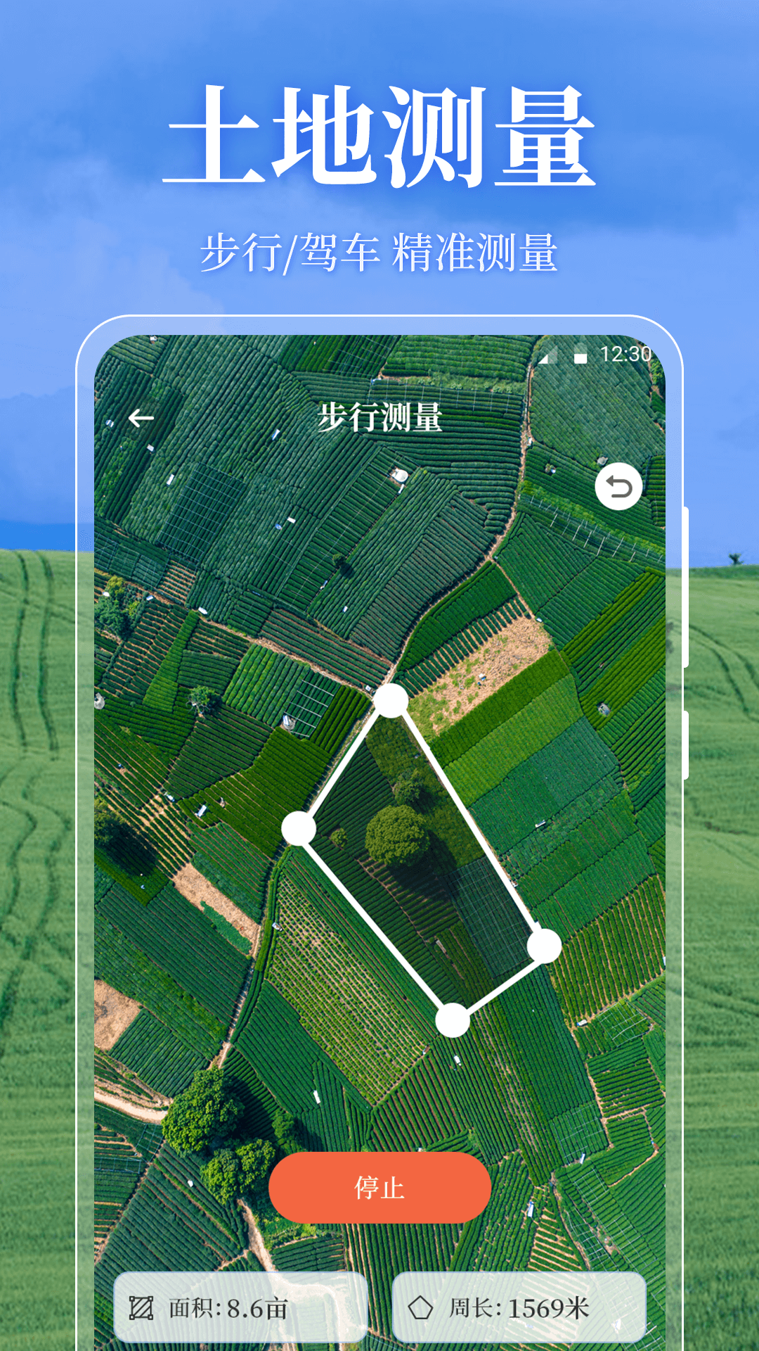 精彩截图-测亩易OneGPS2026官方新版