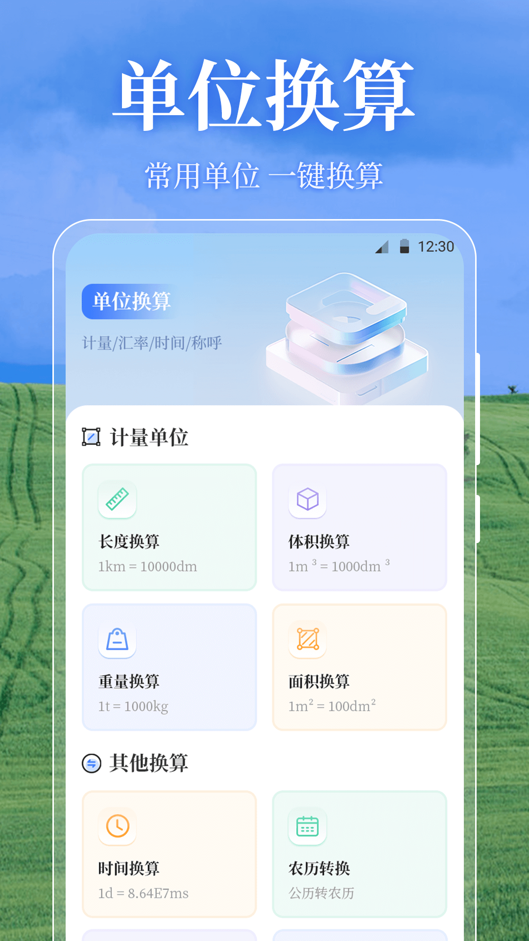 精彩截图-测亩易OneGPS2026官方新版