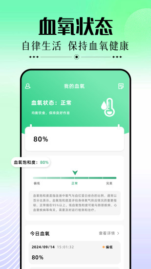 精彩截图-血压血糖管家2024官方新版