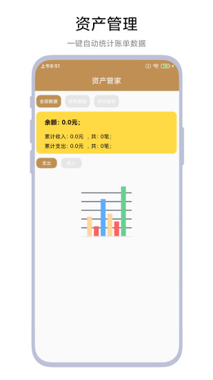 精彩截图-超级记账本2024官方新版